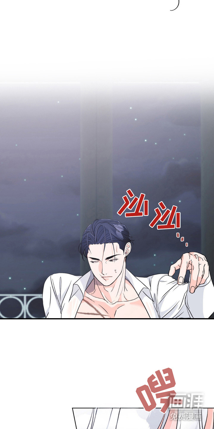 养狼为患 第12话 第11页