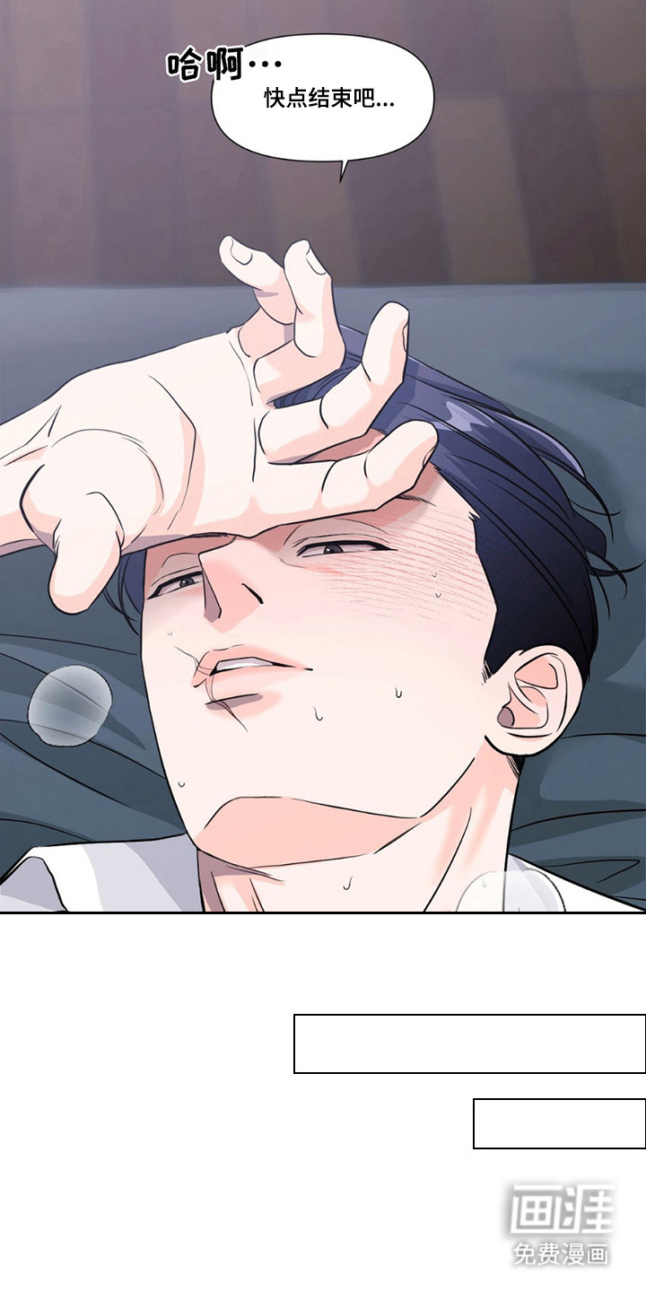 养狼为患 第12话 第15页