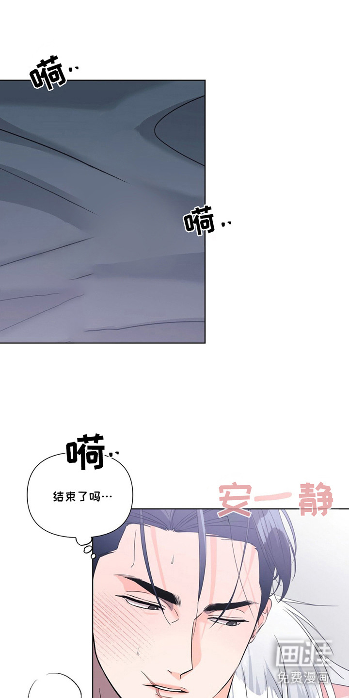 养狼为患 第12话 第16页