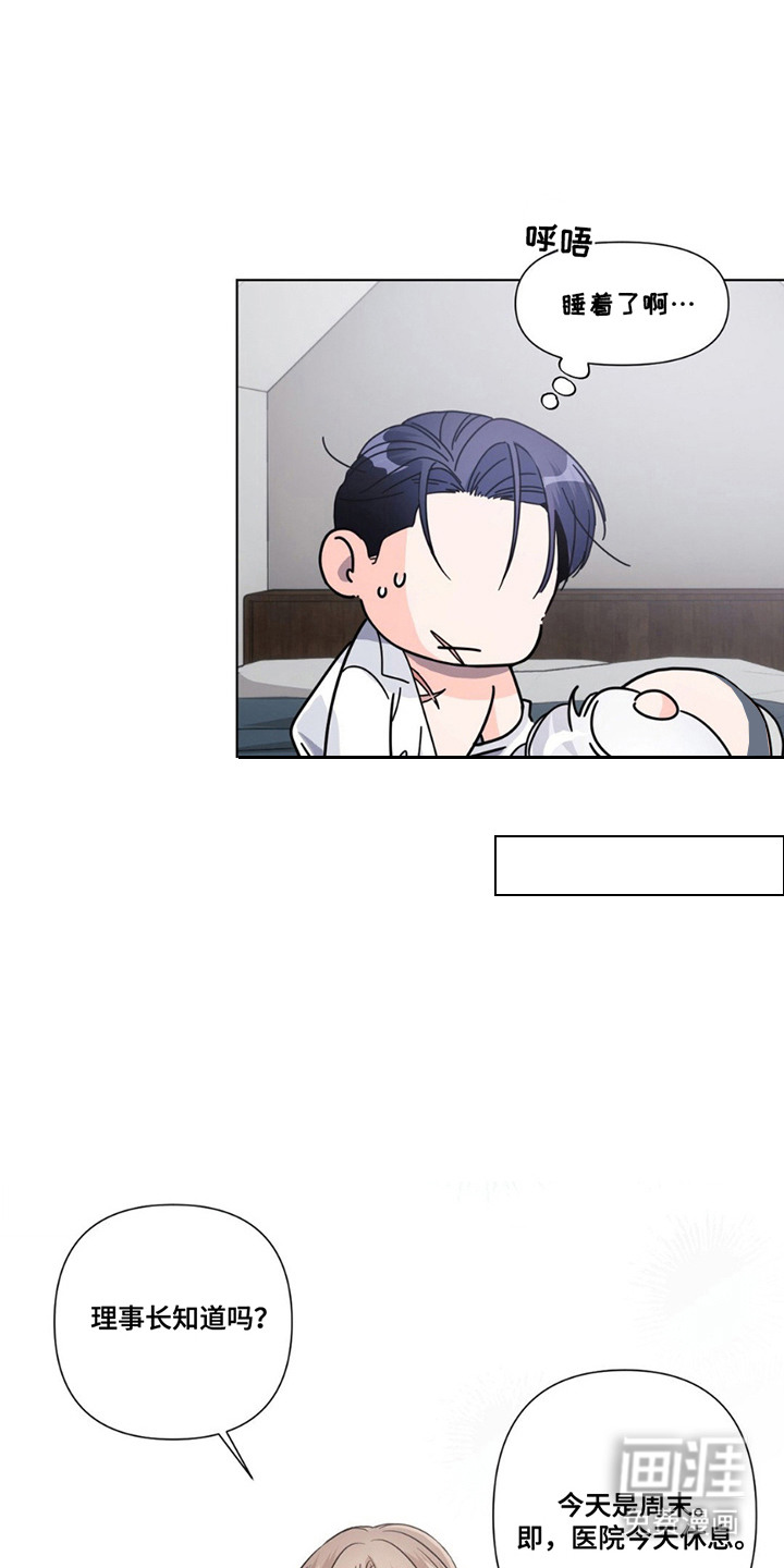 养狼为患 第12话 第19页