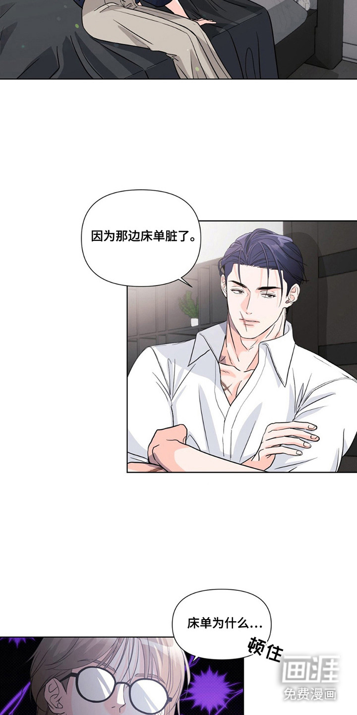 养狼为患 第12话 第22页