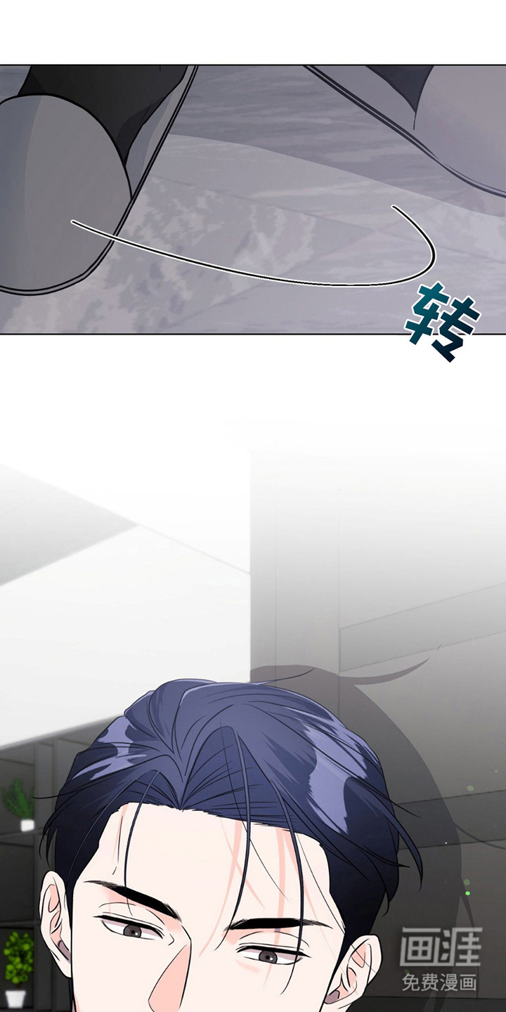 养狼为患 第13话 第9页