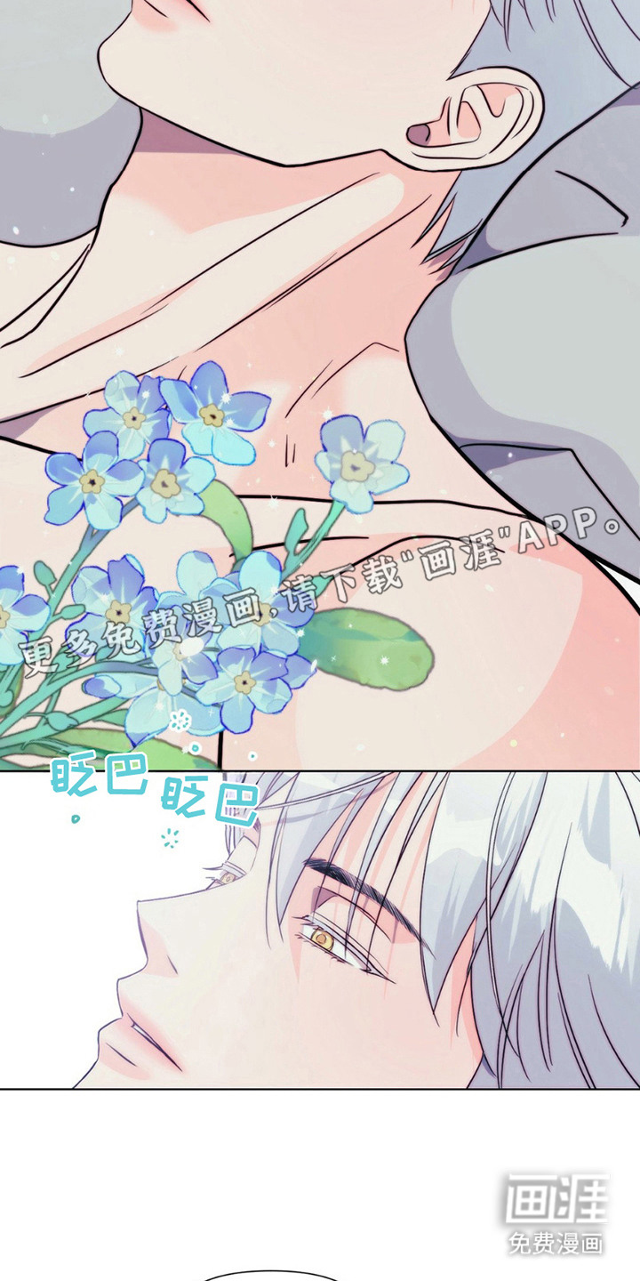 养狼为患 第13话 第11页