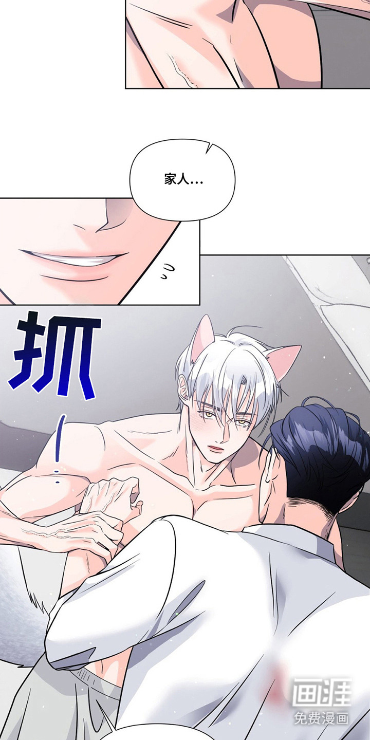 养狼为患第13话图