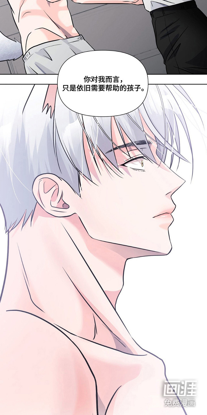 养狼为患第13话图