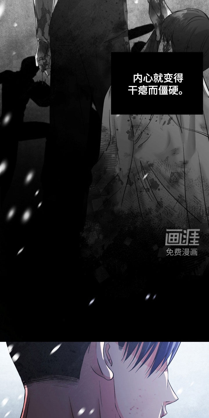 养狼为患 第14话 第3页