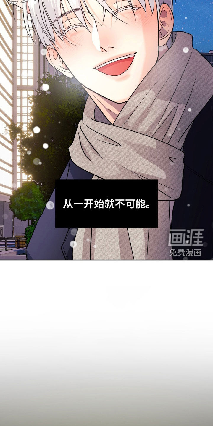 养狼为患 第14话 第5页