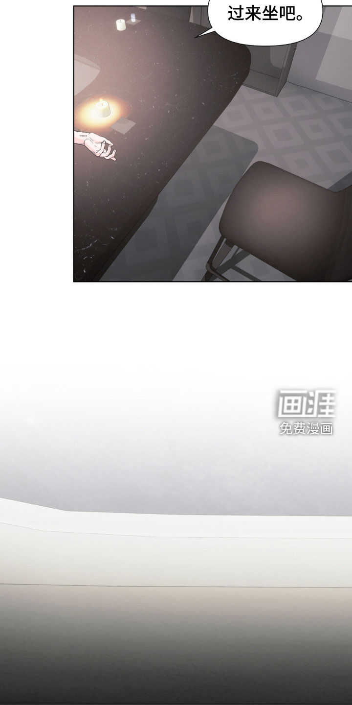 养狼为患 第14话 第10页