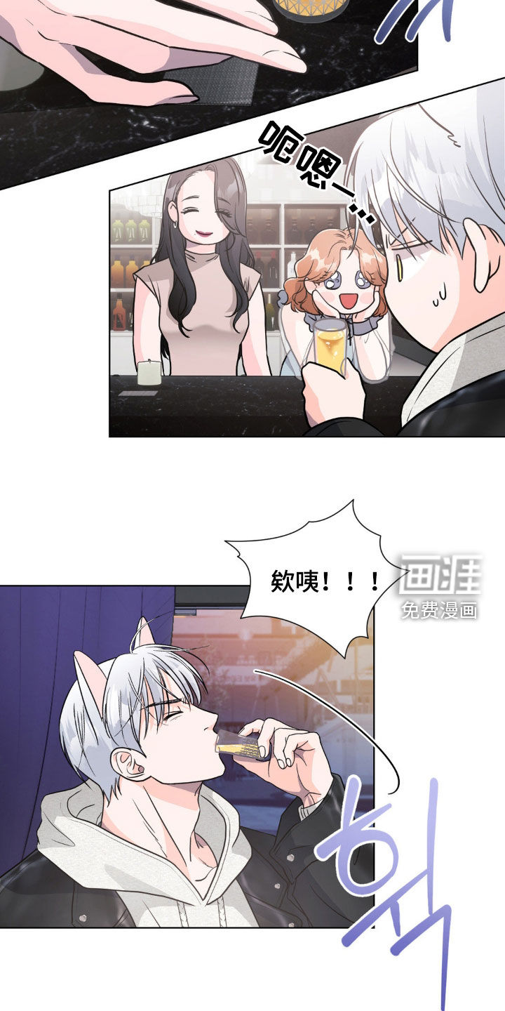 养狼为患 第14话 第16页