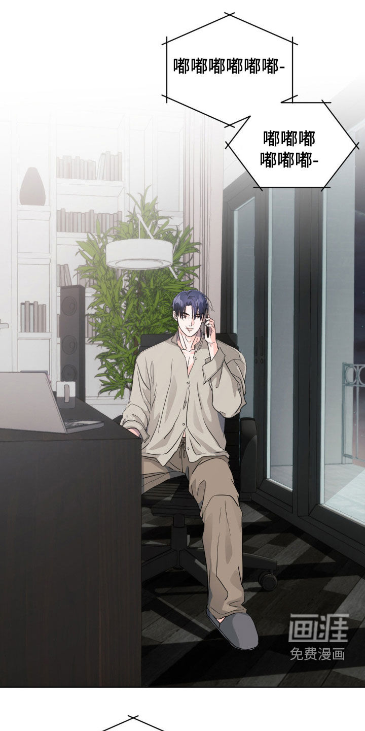 养狼为患 第15话 第0页