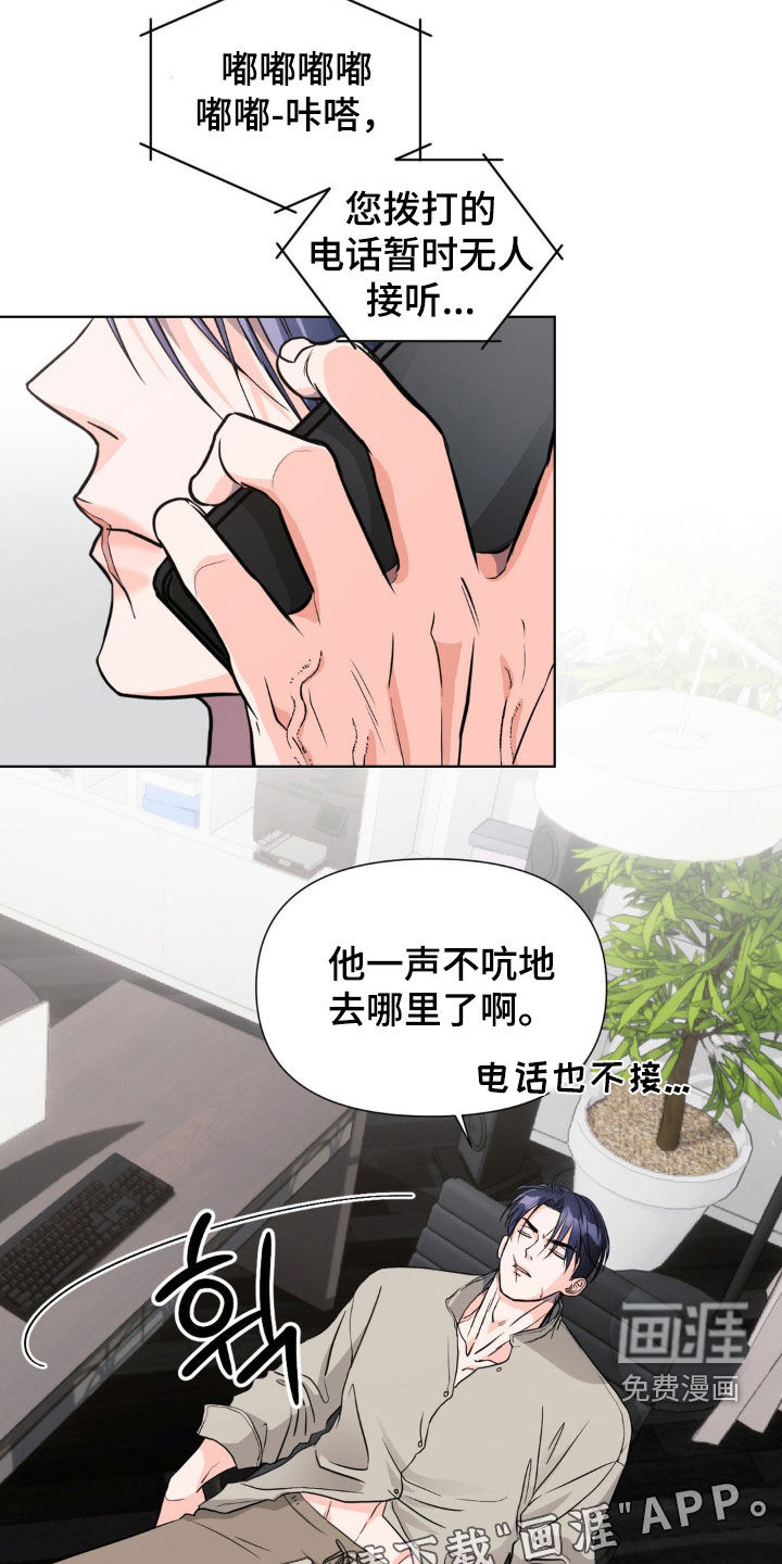 养狼为患 第15话 第1页