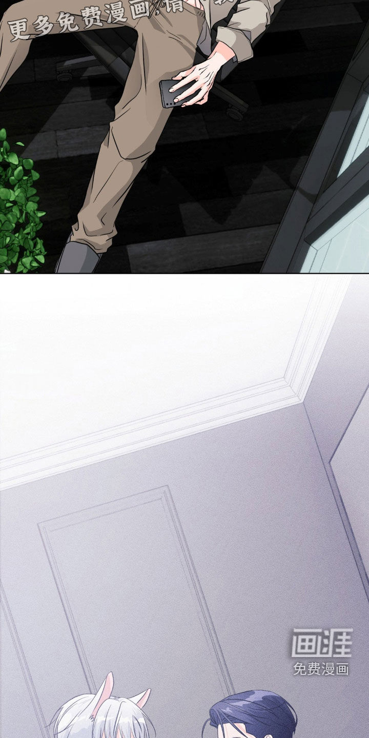 养狼为患 第15话 第2页