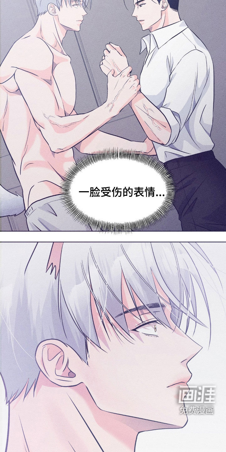 养狼为患第15话图