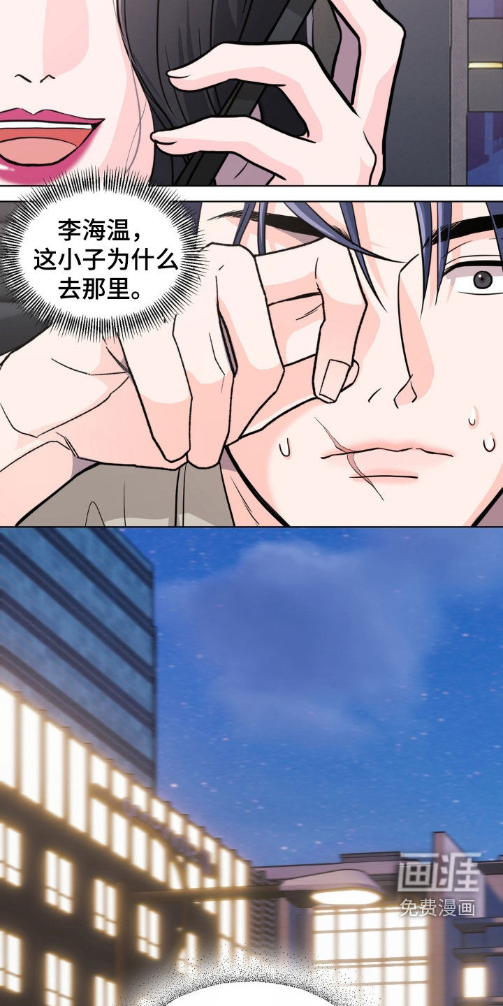 养狼为患第15话图