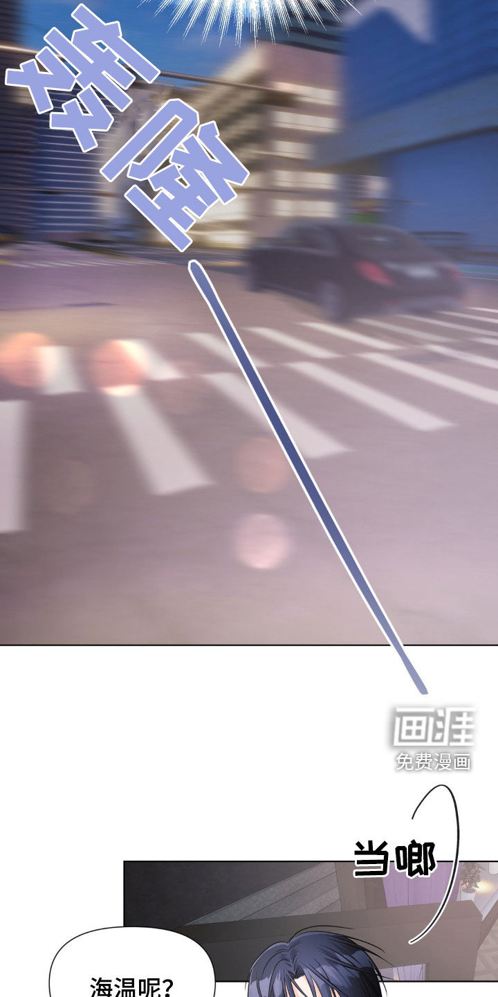 养狼为患第15话图