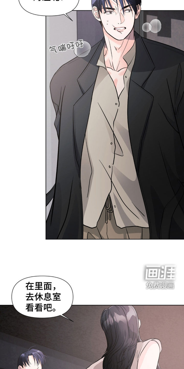 养狼为患第15话图