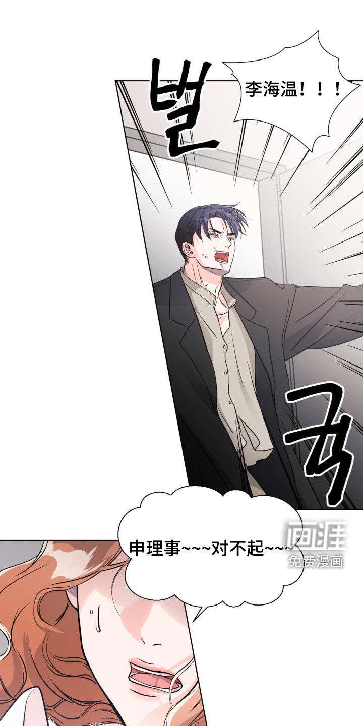 养狼为患第15话图