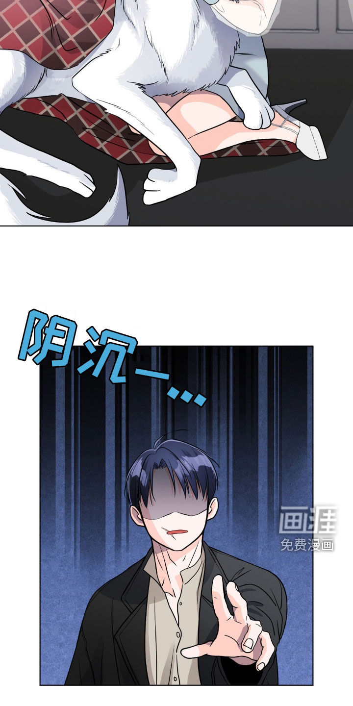 养狼为患第15话图