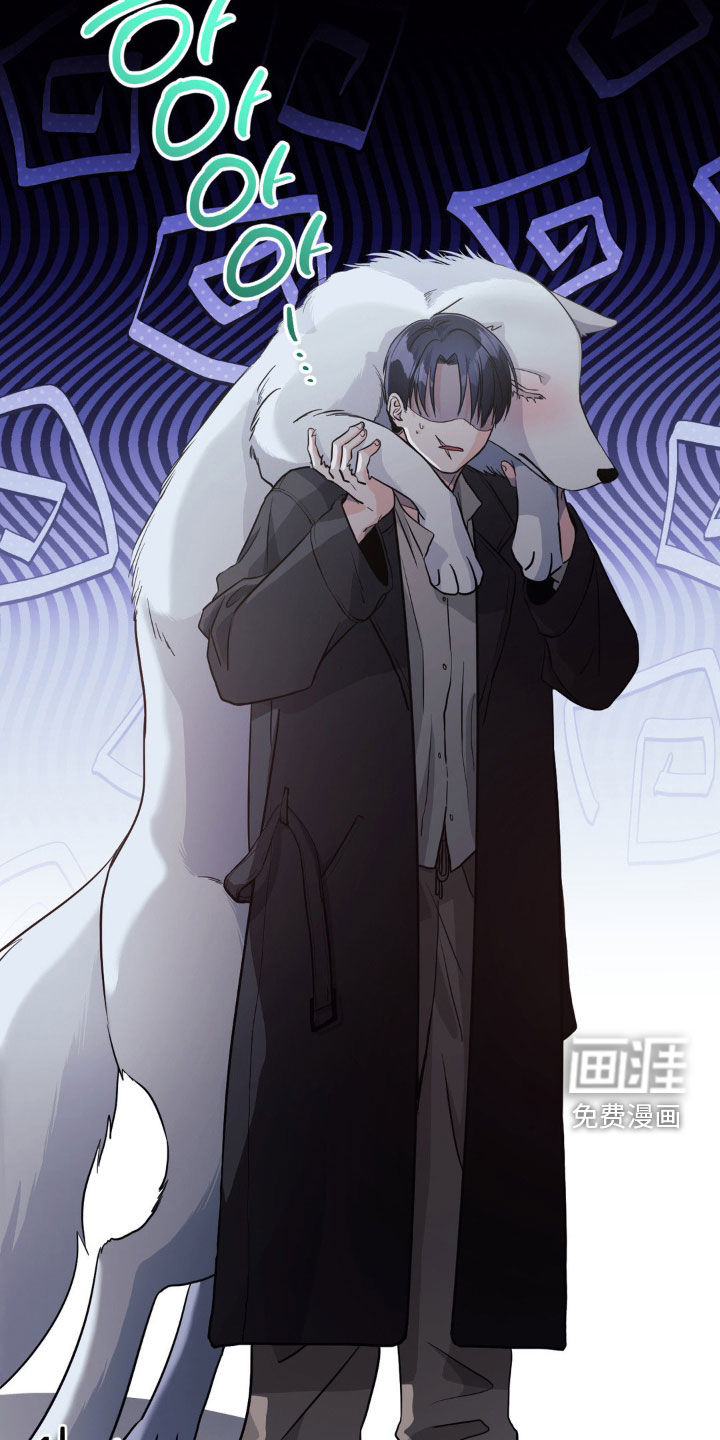 养狼为患第15话图