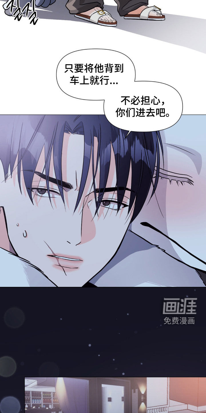 养狼为患第15话图