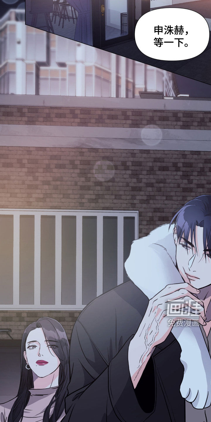 养狼为患第15话图