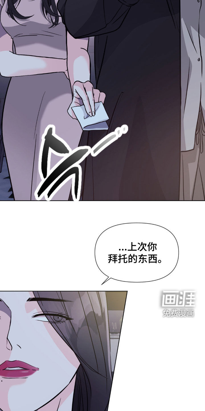 养狼为患第15话图