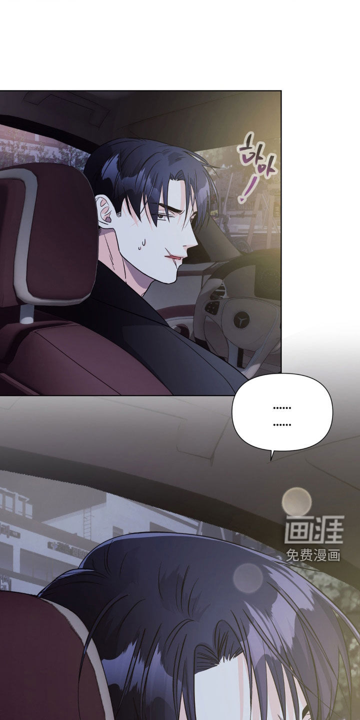 养狼为患第15话图