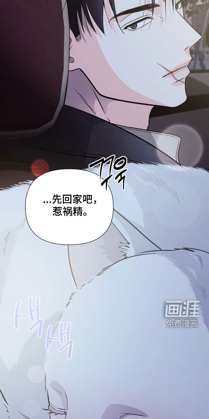 养狼为患第15话图