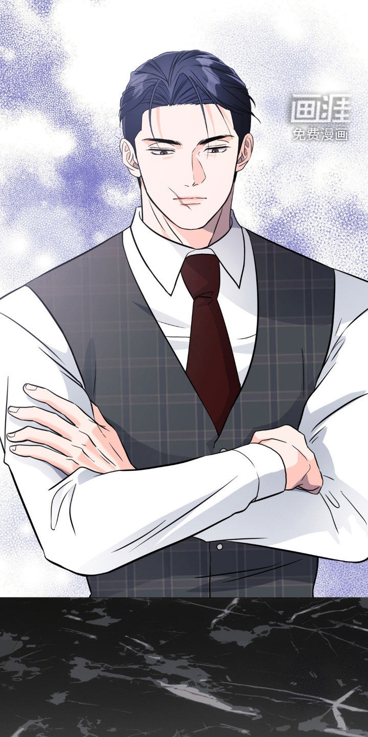 养狼为患 第16话 第20页