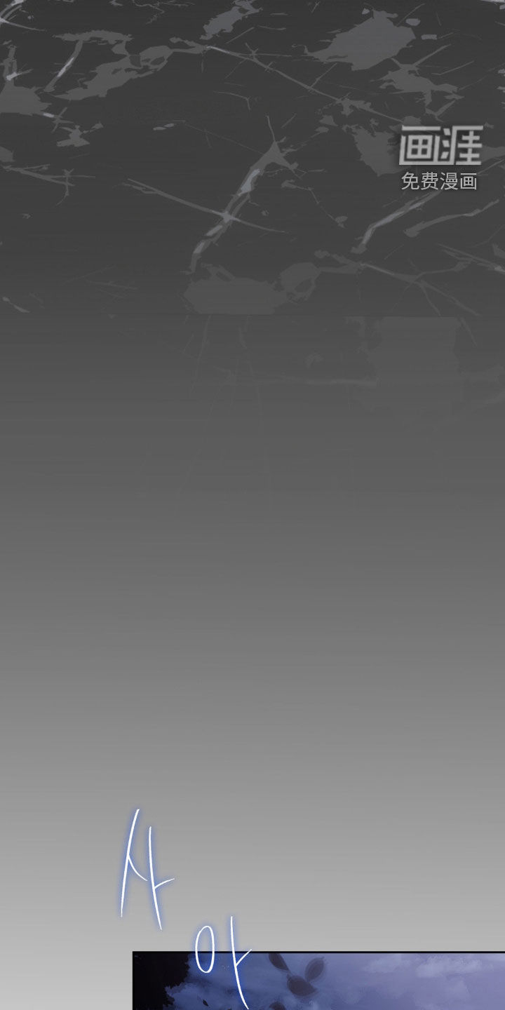 养狼为患 第16话 第21页