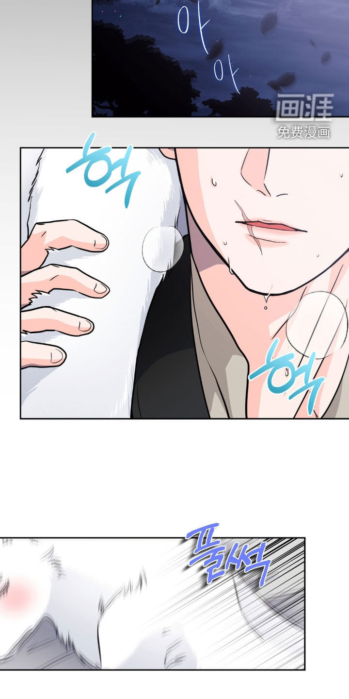 养狼为患 第16话 第22页