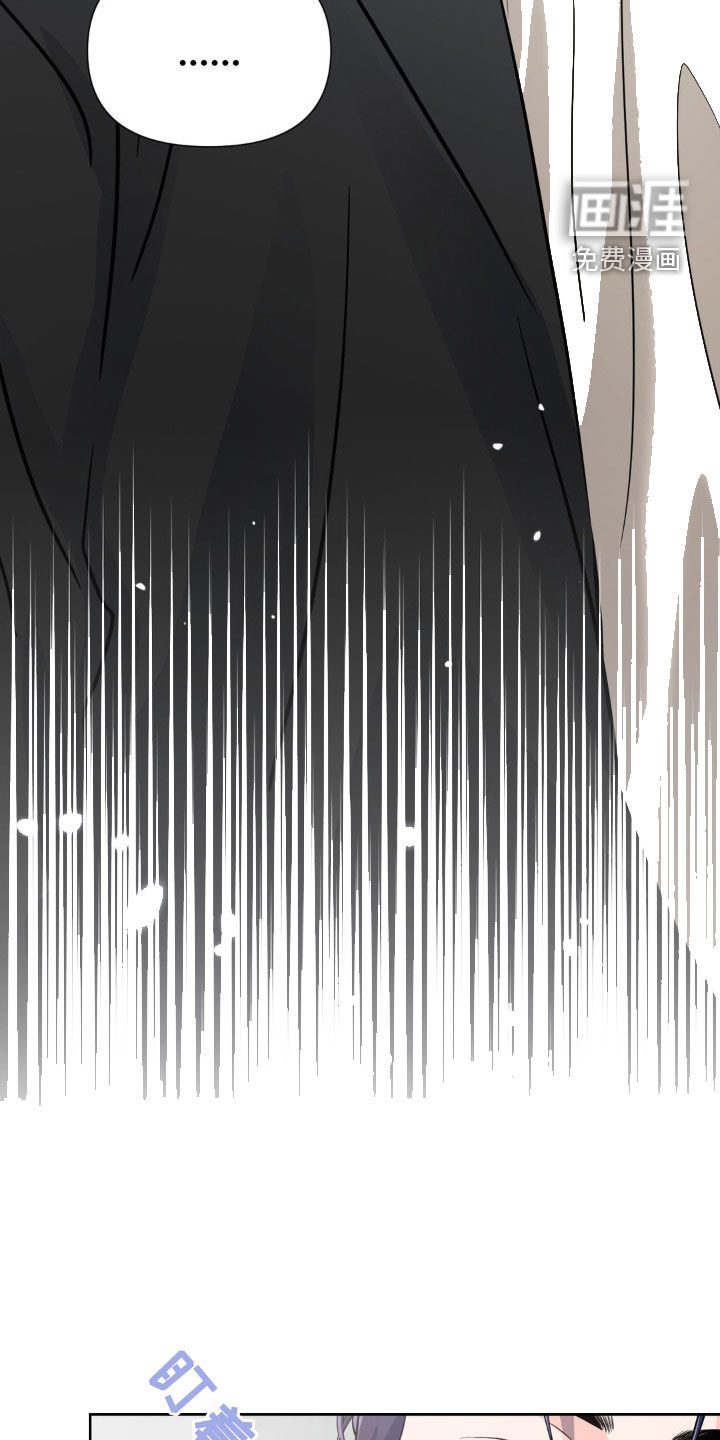 养狼为患 第16话 第28页