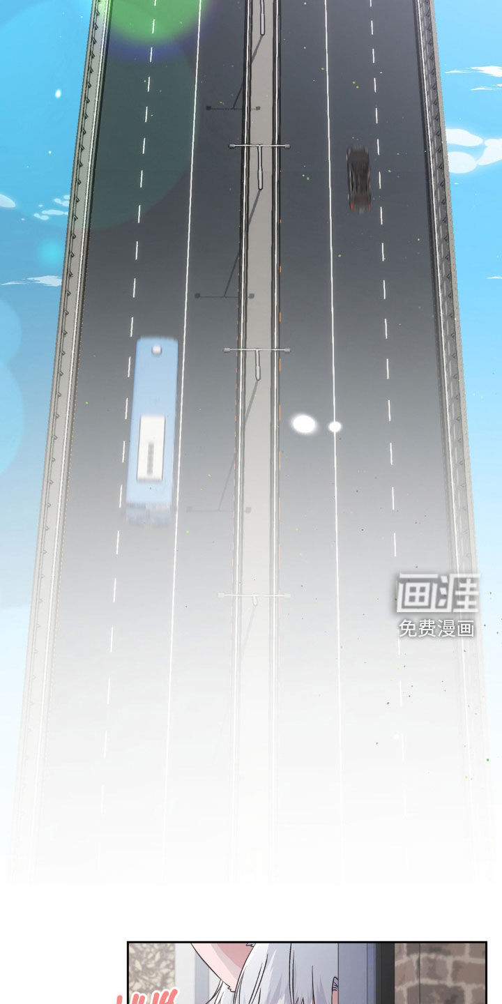 养狼为患 第18话 第5页