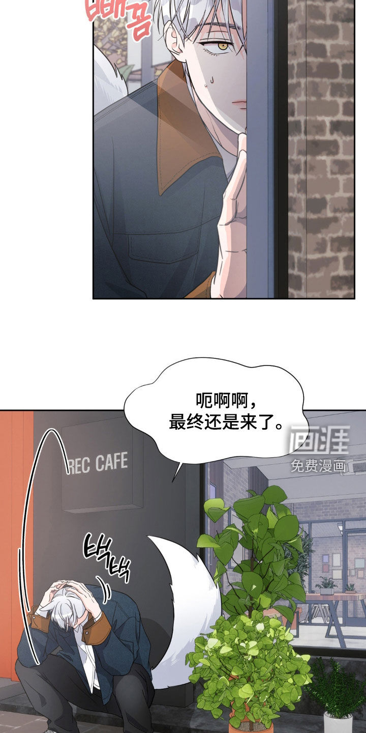 养狼为患 第18话 第6页