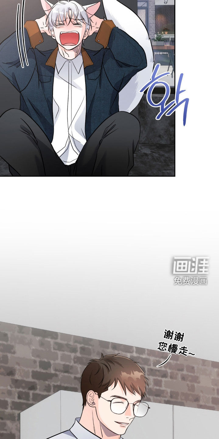 养狼为患 第18话 第9页