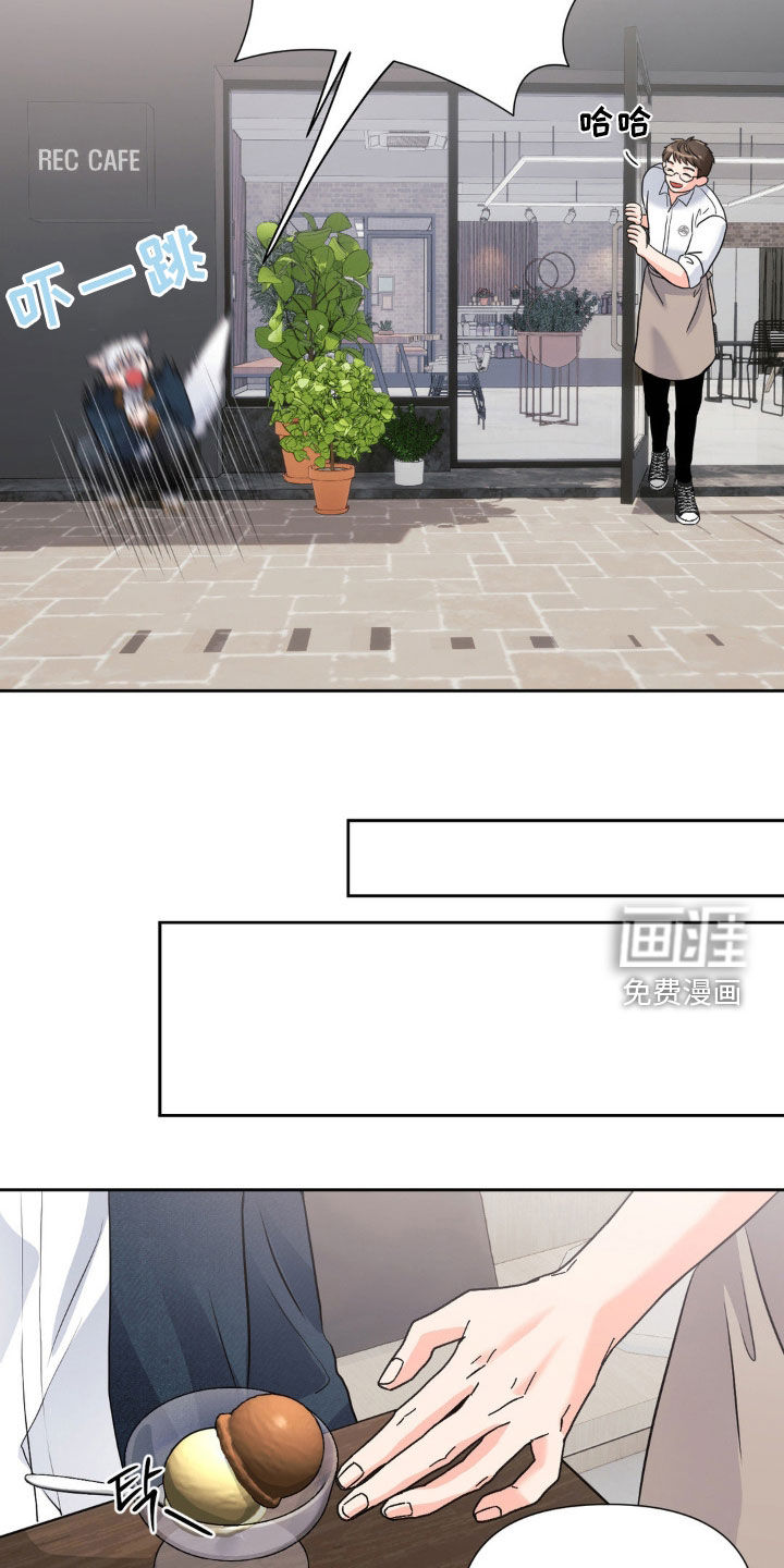 养狼为患 第18话 第13页