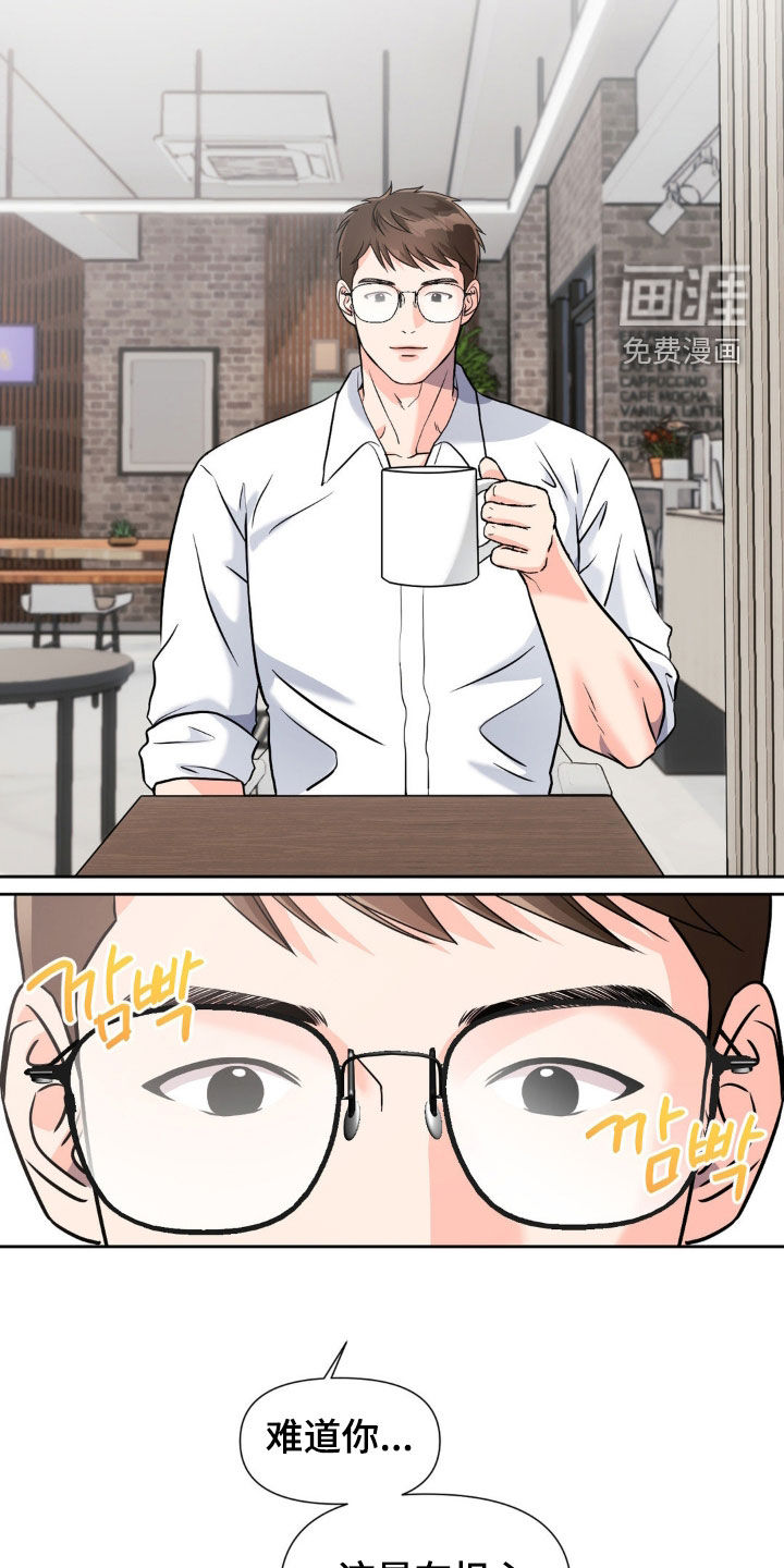 养狼为患 第18话 第25页