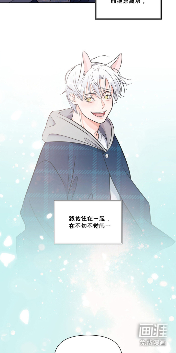 养狼为患第3话图