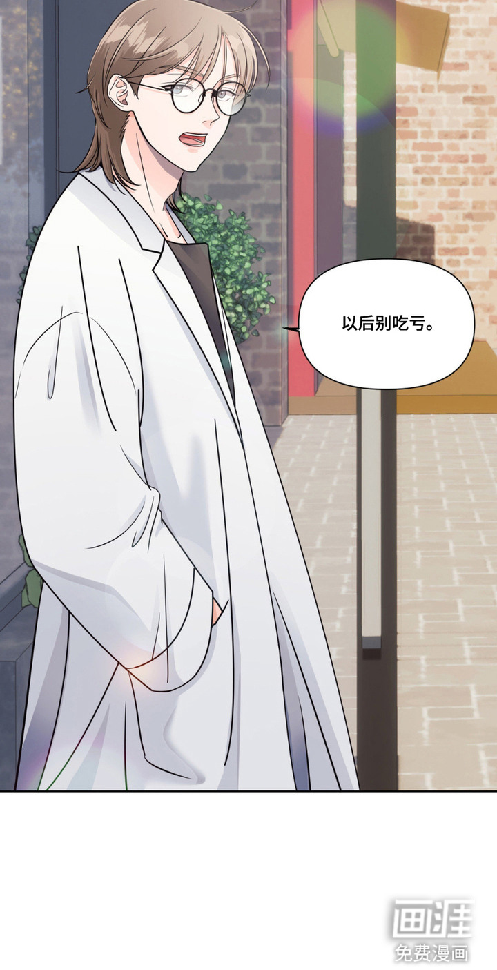 养狼为患第3话图