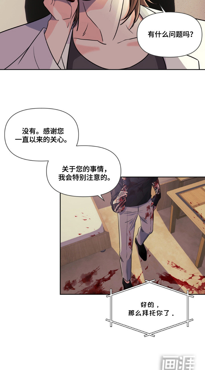 养狼为患第4话图