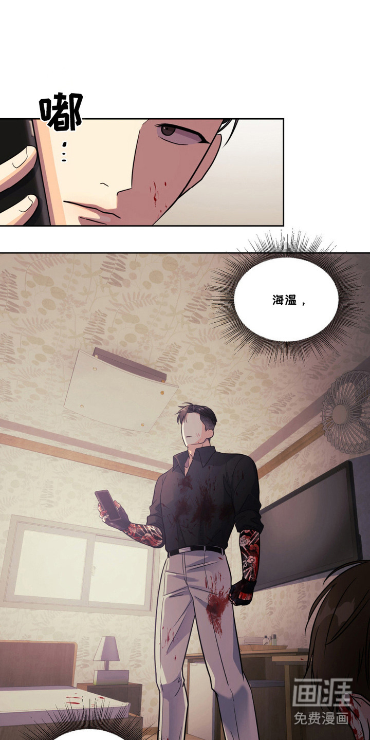 养狼为患第5话图