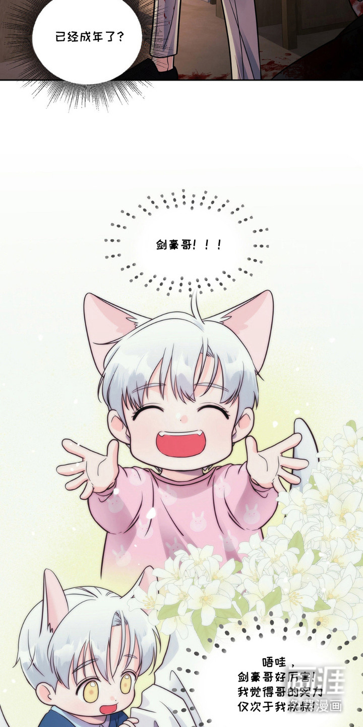 养狼为患第5话图