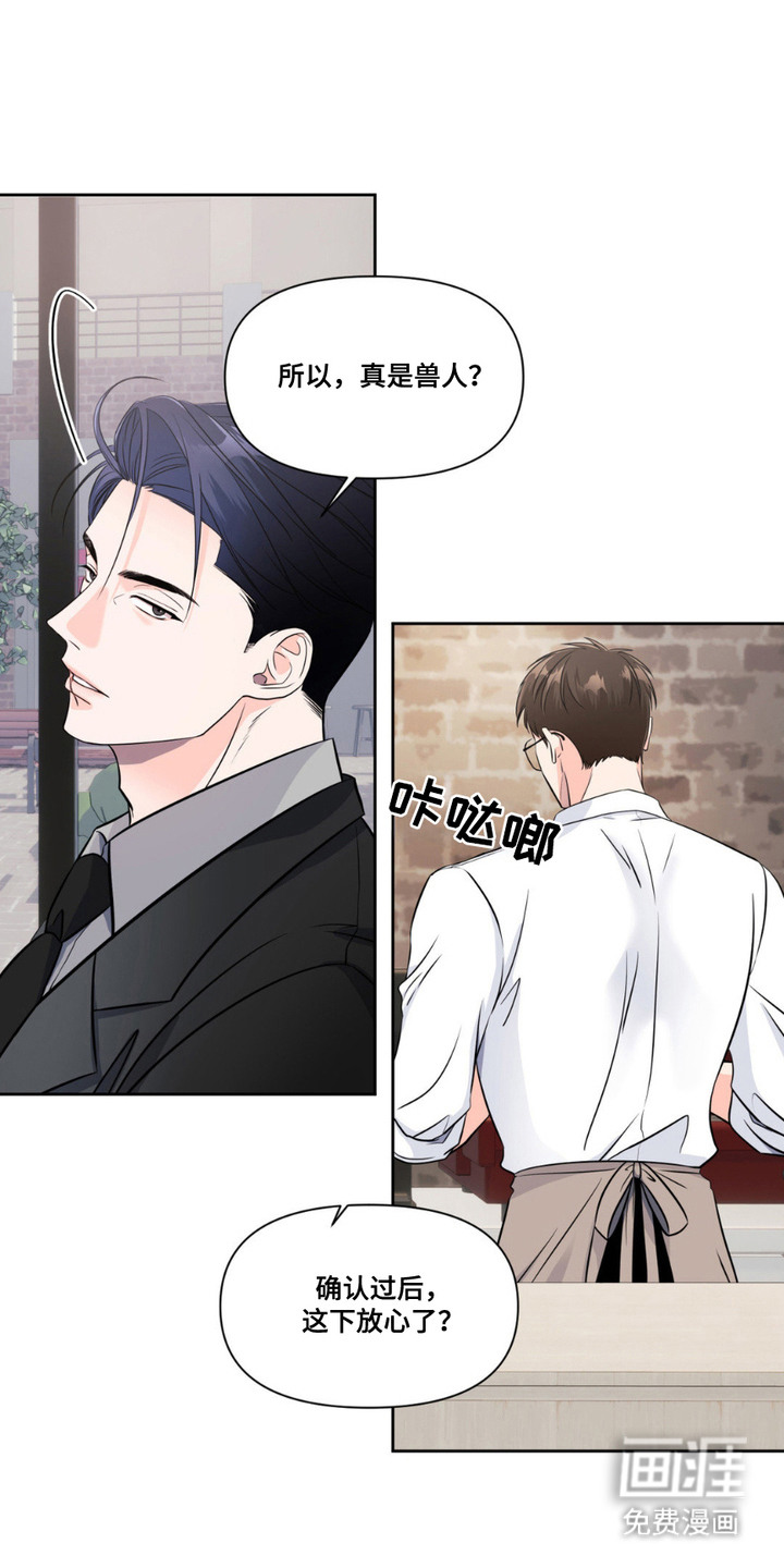 养狼为患第7话图