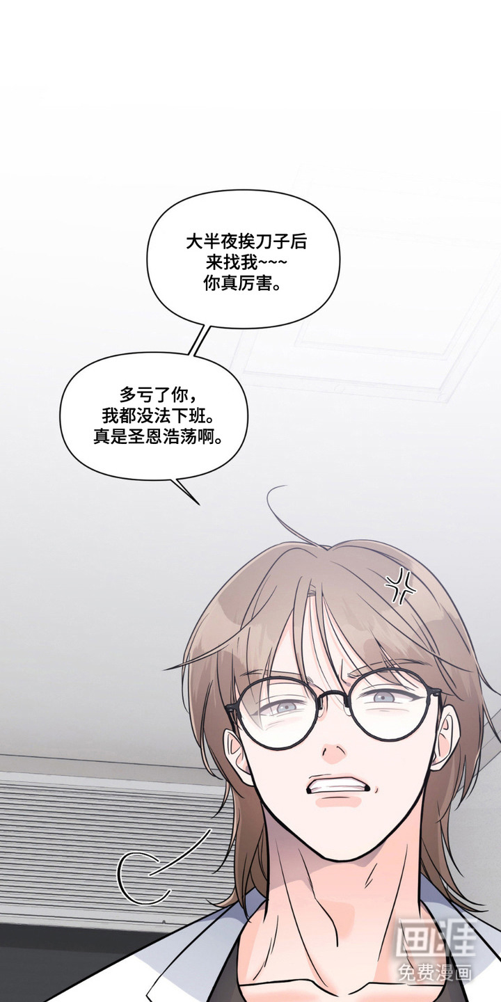 养狼为患第9话图