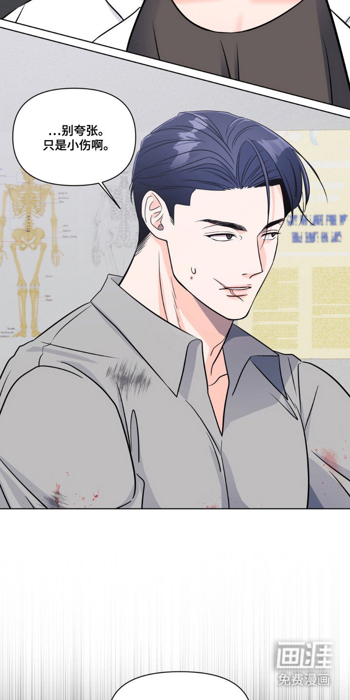 养狼为患 第9话 第1页