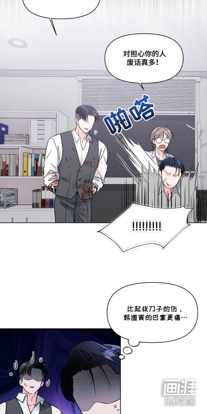 养狼为患 第9话 第3页