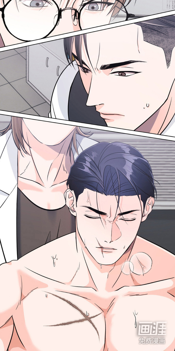 养狼为患 第9话 第10页