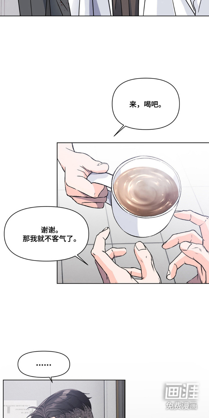 养狼为患 第9话 第15页