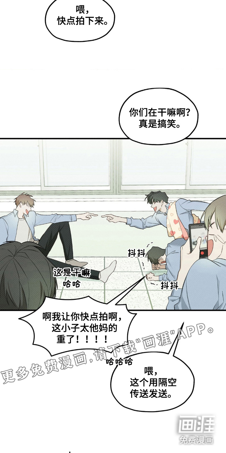 优等生的隐藏分区第1话图