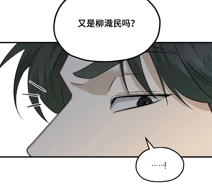 优等生的隐藏分区第1话图